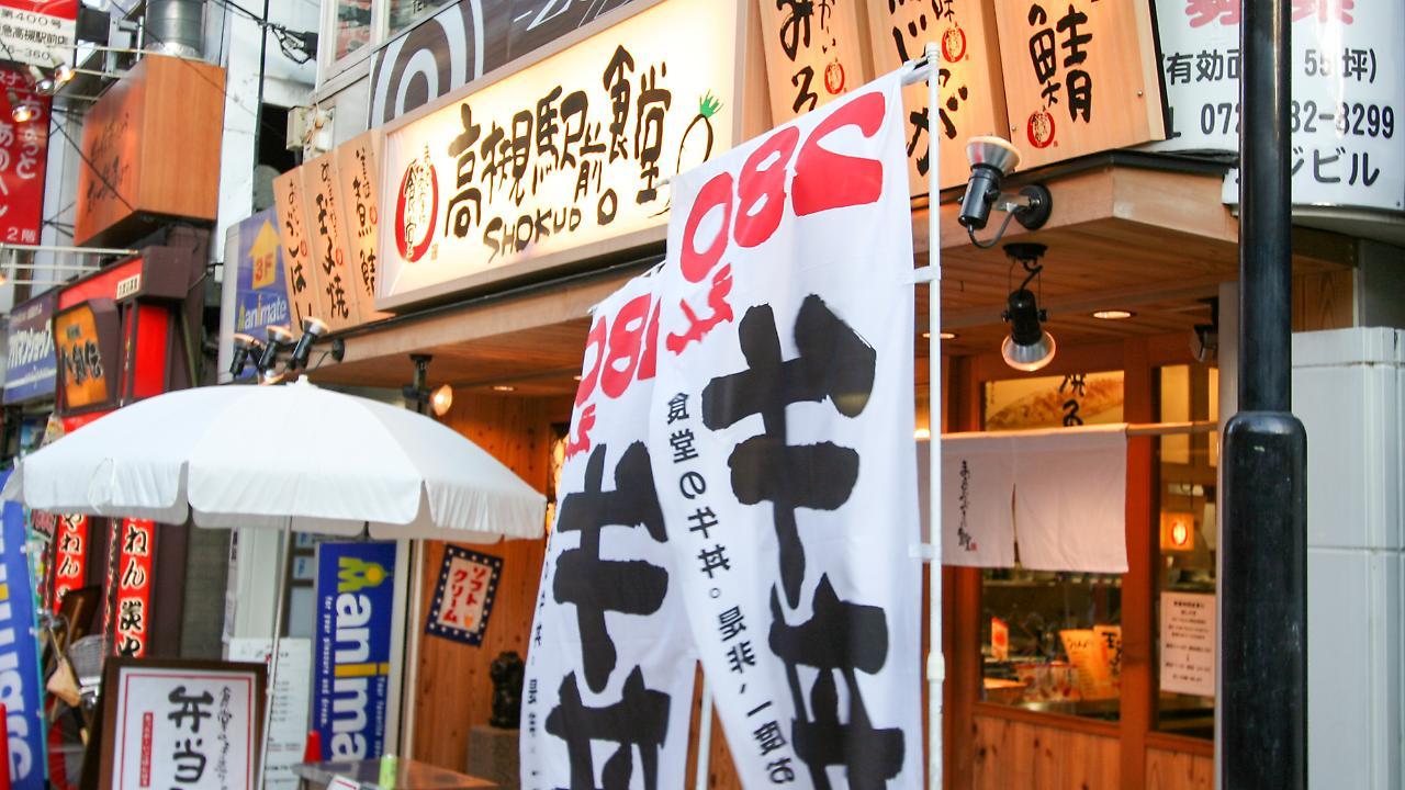 Takatsuki W&M Hotel Exterior photo